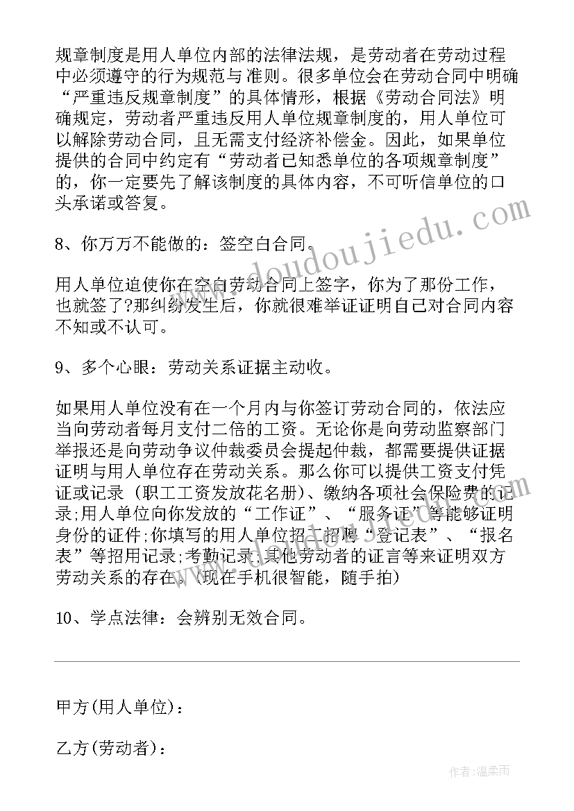 最新简述电子代理人在合同签订过程中的作用与法律地位(汇总7篇)