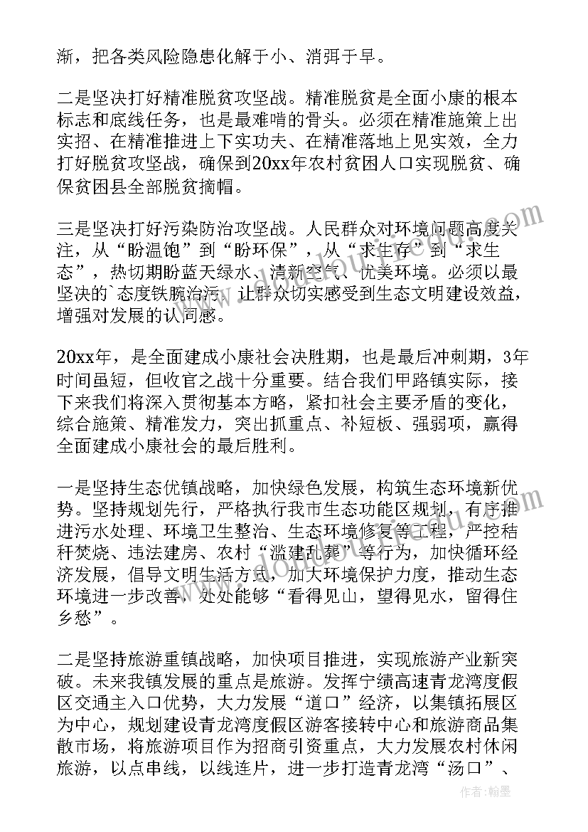 最新建行乡村振兴心得体会(汇总5篇)