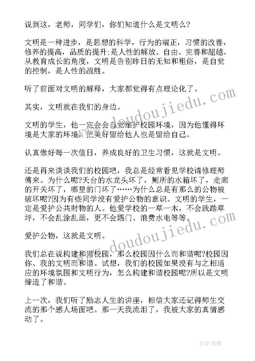 2023年演讲稿高端用语有哪些(大全5篇)