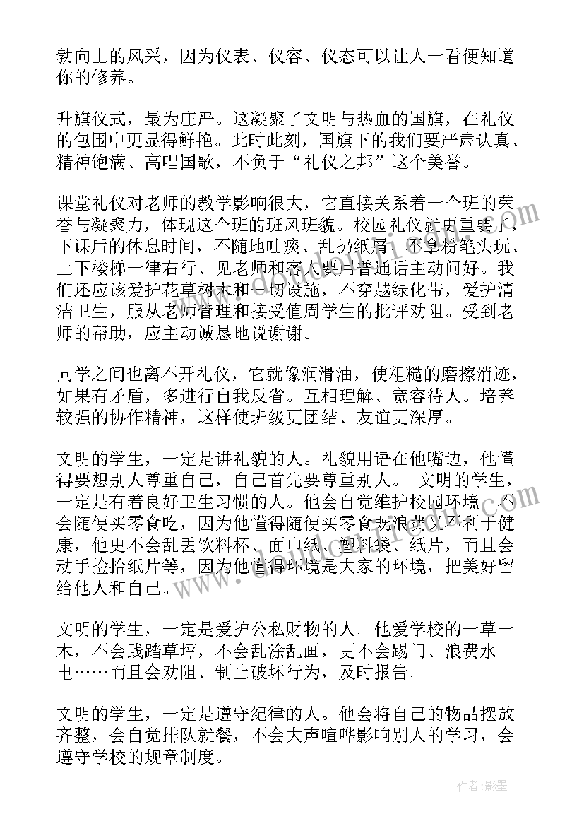 2023年演讲稿高端用语有哪些(大全5篇)