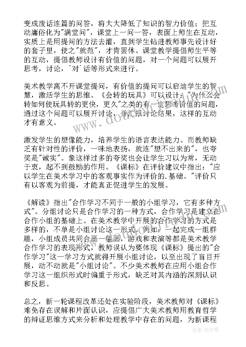 电话不是玩具安全教案反思(通用7篇)