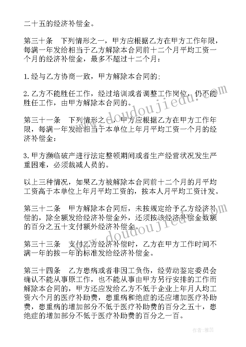 最新劳动合同免费(优质6篇)