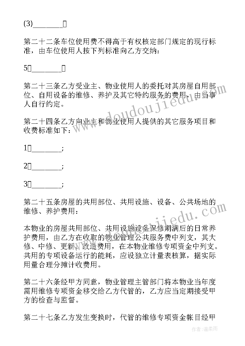 最新图书馆馆际互借协议书 图书馆系统技术支持服务协议书合同(精选5篇)