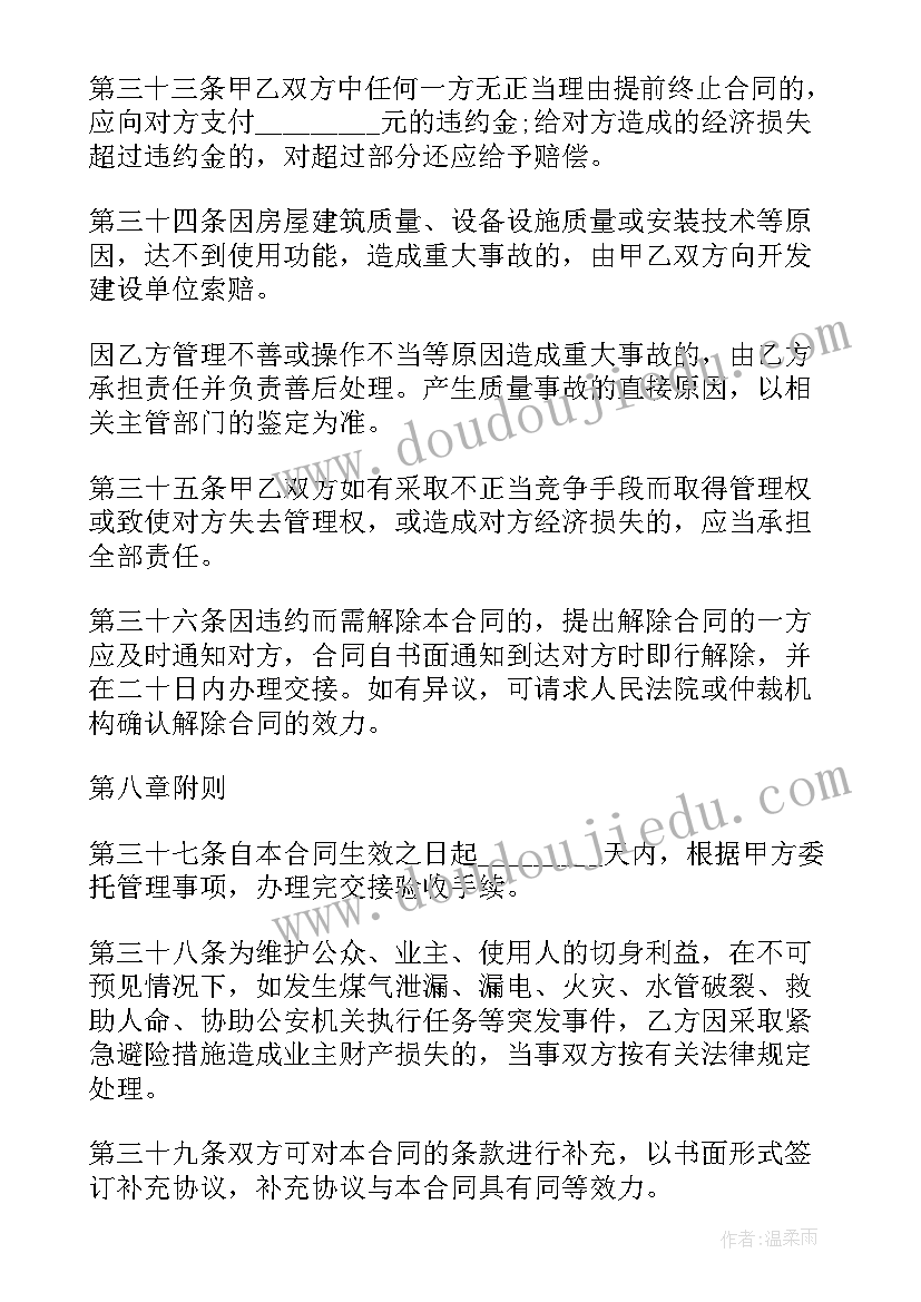 最新图书馆馆际互借协议书 图书馆系统技术支持服务协议书合同(精选5篇)