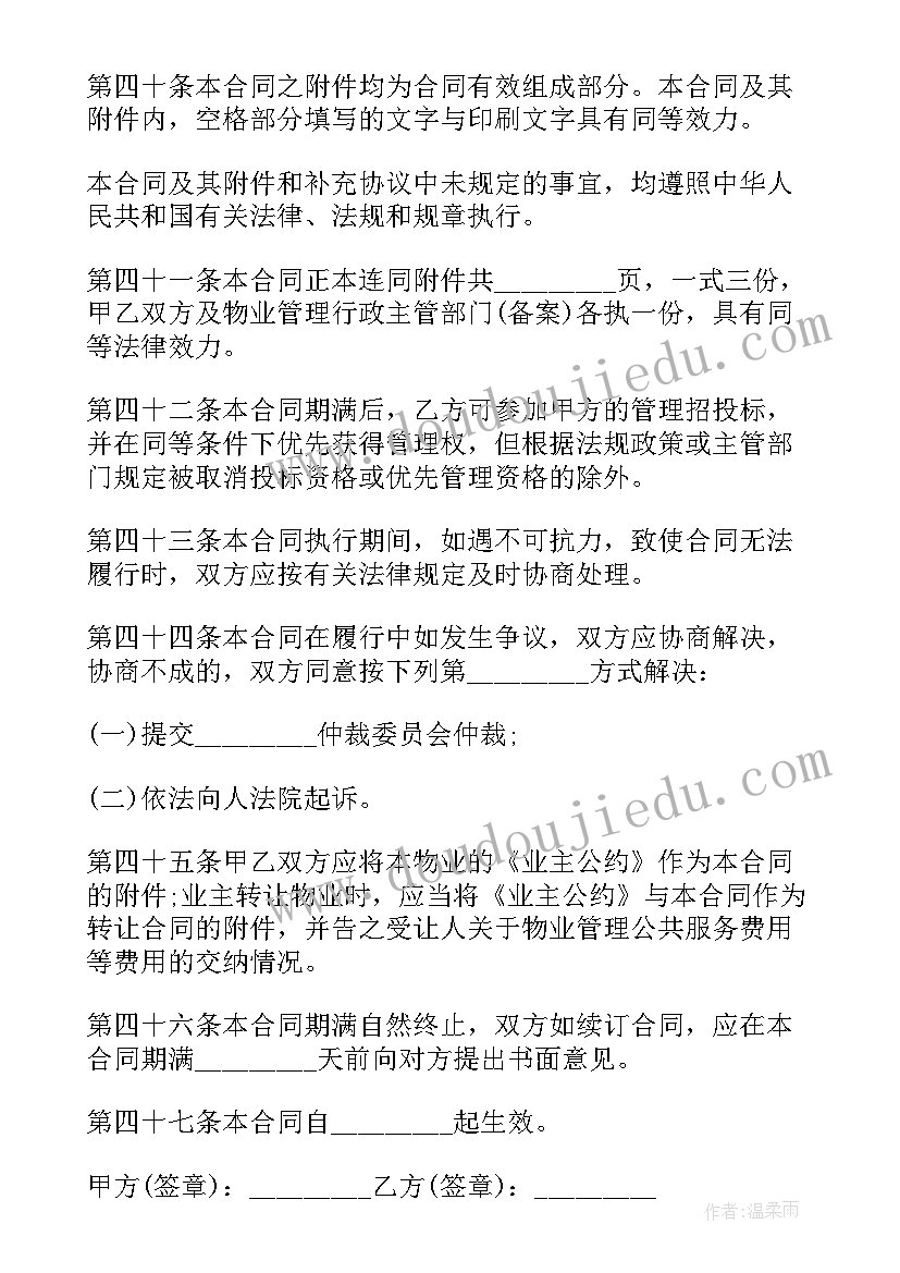 最新图书馆馆际互借协议书 图书馆系统技术支持服务协议书合同(精选5篇)