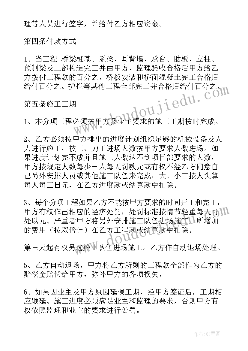 分项工程开工报告的附件有(汇总5篇)