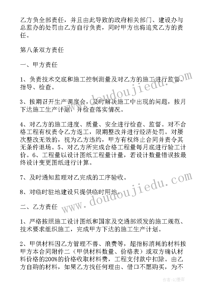 分项工程开工报告的附件有(汇总5篇)