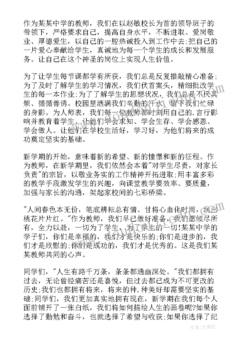 高考总动员感想 高考百日动员励志演讲稿(模板5篇)