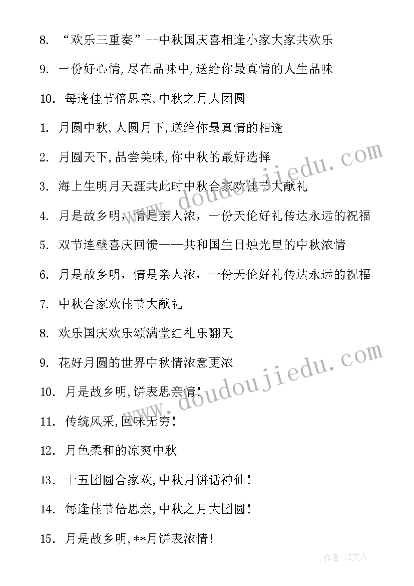 2023年房地产活动标语(大全5篇)