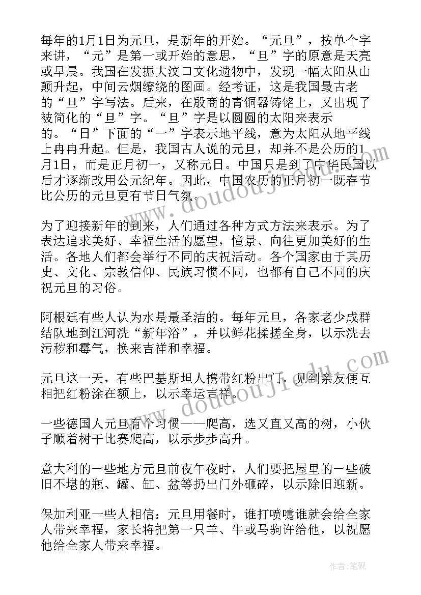 最新庆祝元旦文艺活动致辞(精选5篇)