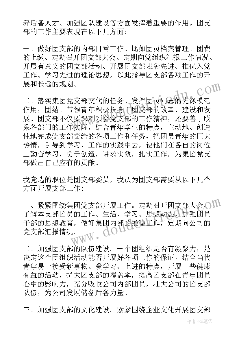 法院竞聘演讲稿(汇总5篇)