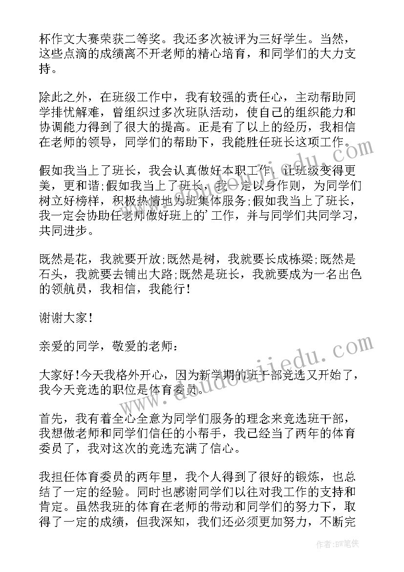 法院竞聘演讲稿(汇总5篇)