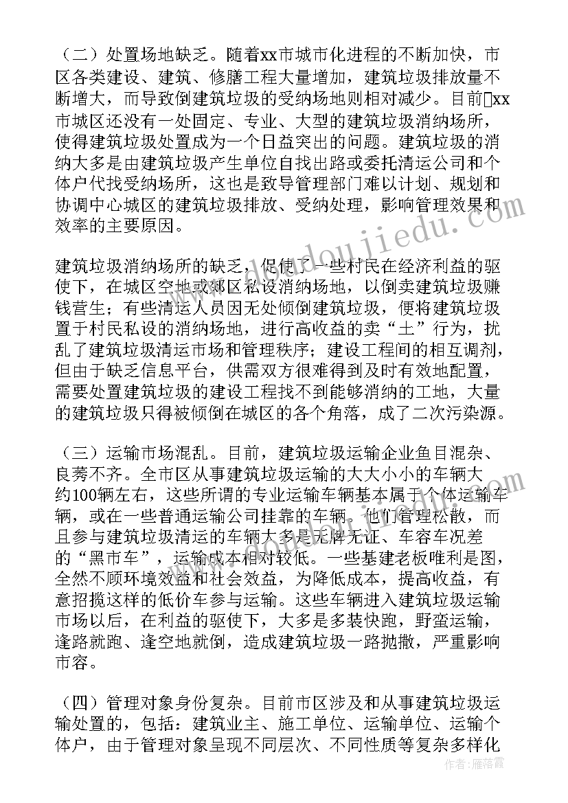 2023年建筑工程进展报告(实用7篇)