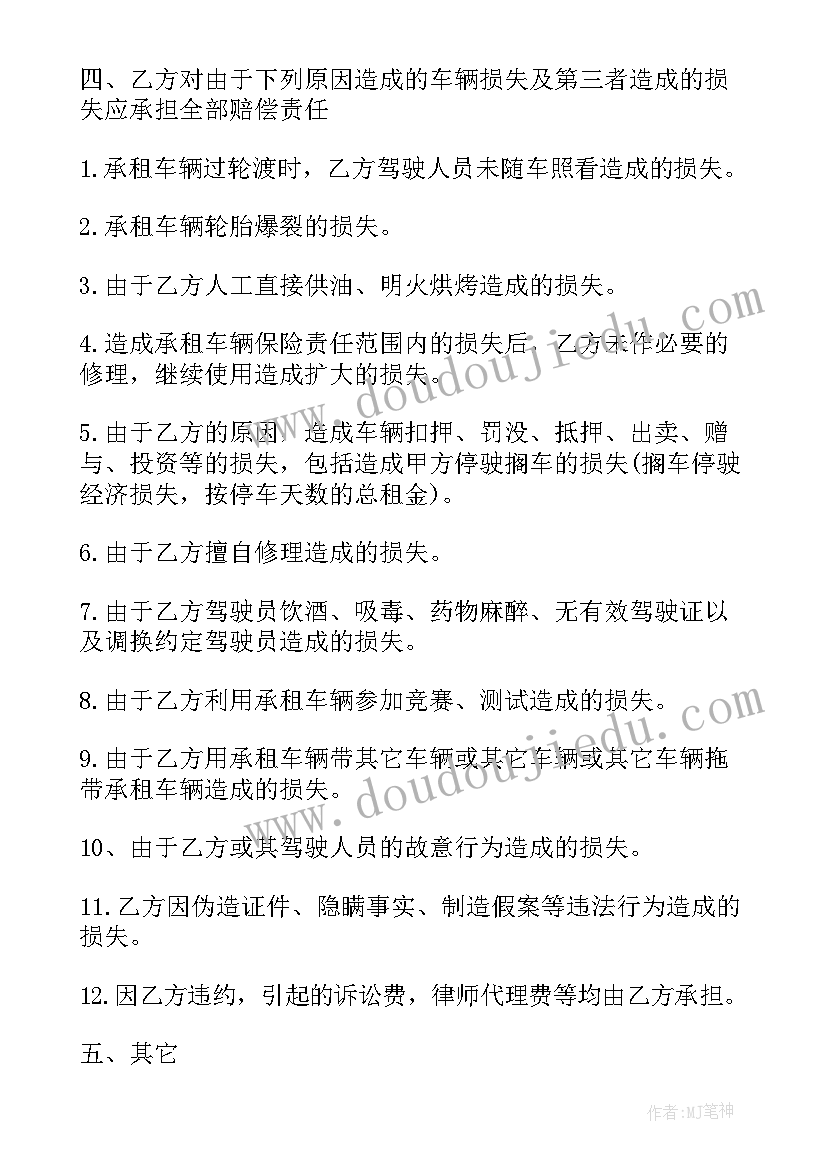 最新机动车商业险合同无效办(精选5篇)