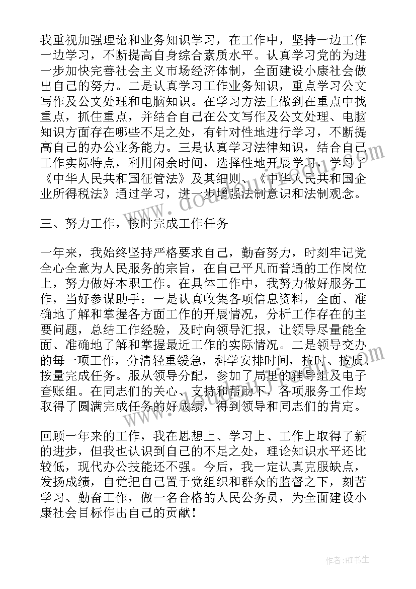 2023年广电网络公司工作总结 第四季度工作总结报告(优质8篇)