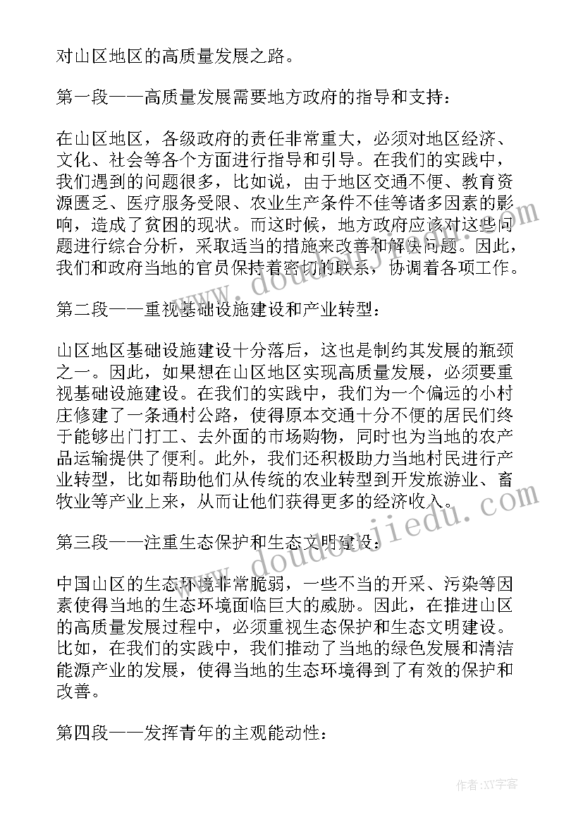 化工厂高质量发展心得体会总结(通用7篇)