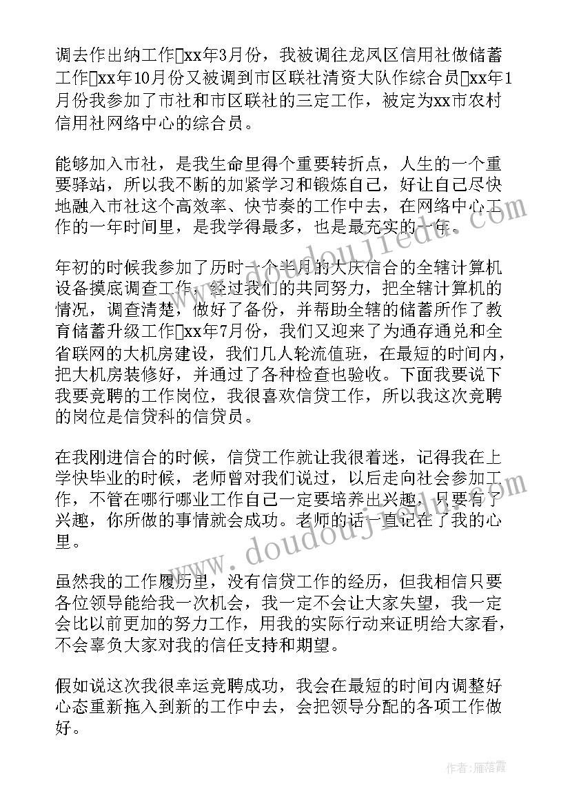 最新信贷文化大讨论心得体会(优质7篇)