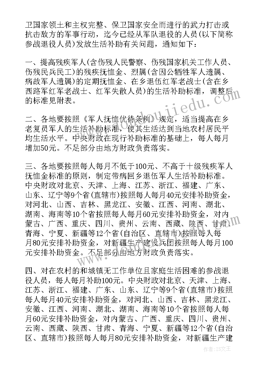 2023年军人申请退伍报告(大全5篇)