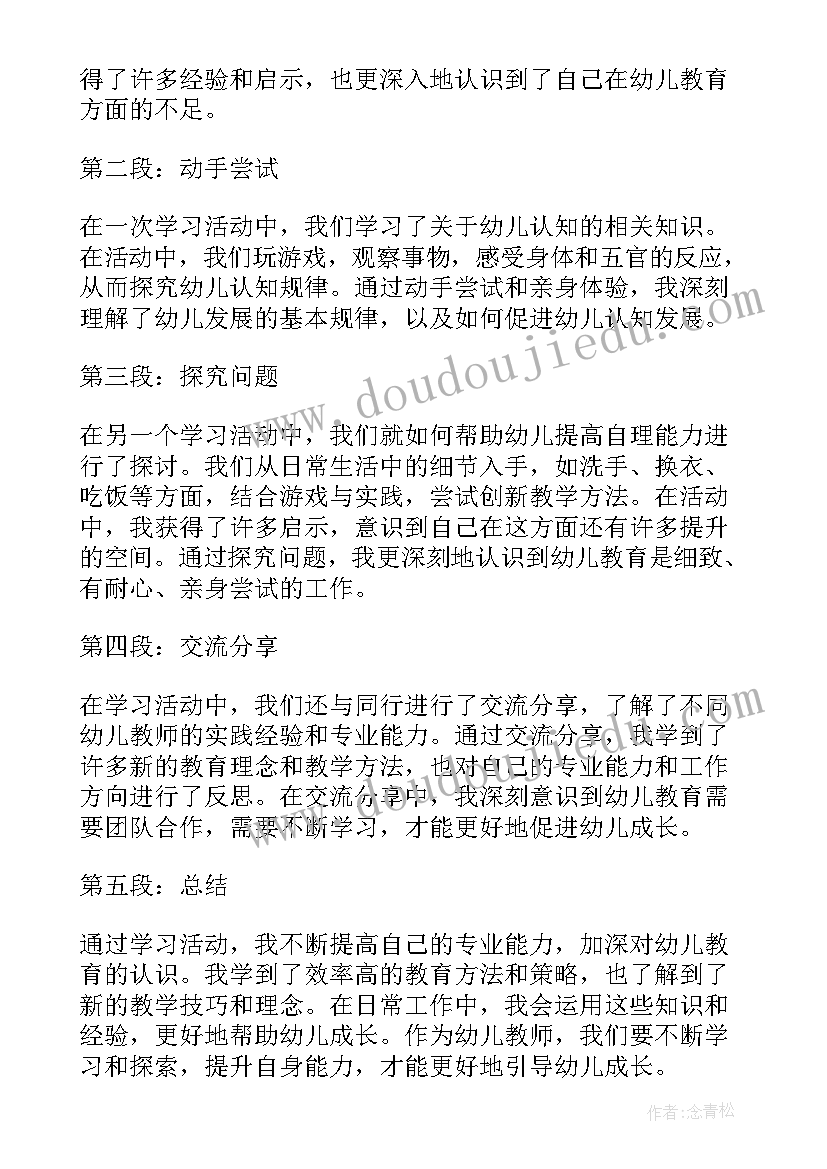 2023年保密教育保密法心得体会(汇总8篇)