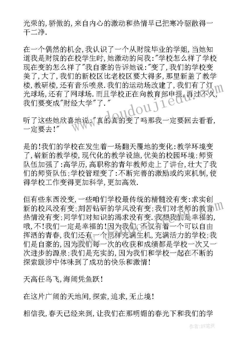 大学生党建演讲稿(优质10篇)