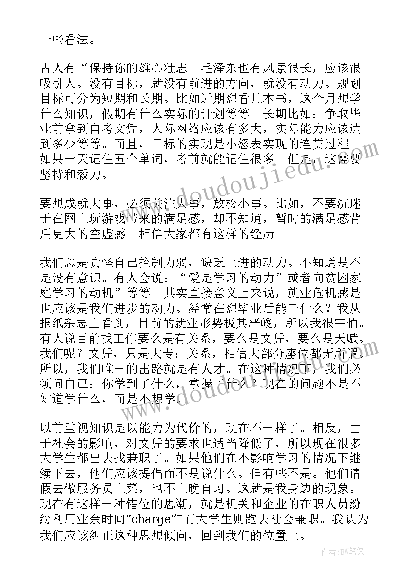 大学生党建演讲稿(优质10篇)