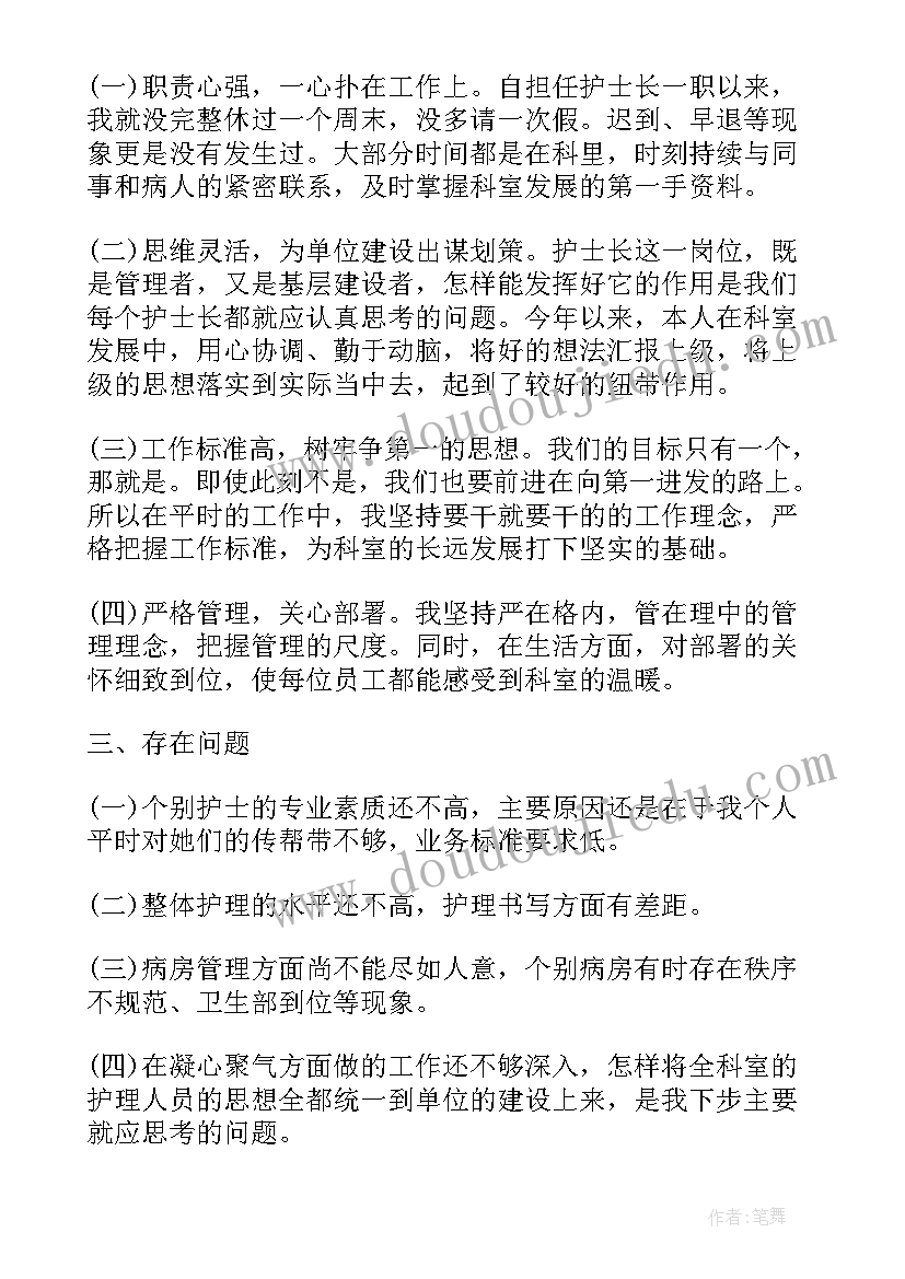 2023年司机本人的述职报告(大全5篇)