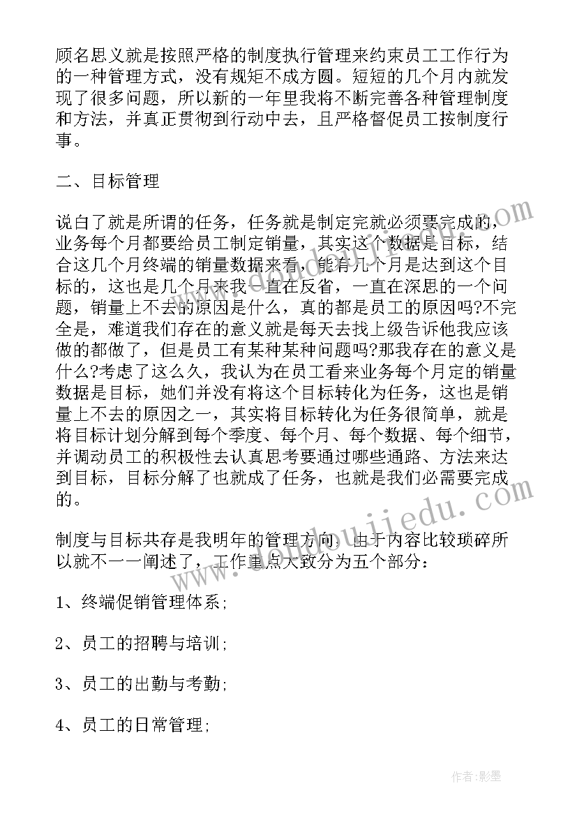 售楼部销售经理述职报告 售楼部销售年终述职报告(大全5篇)