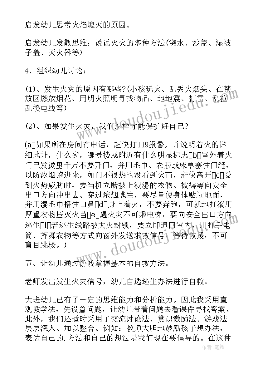 最新未来的幼儿园教案反思社会(优秀8篇)