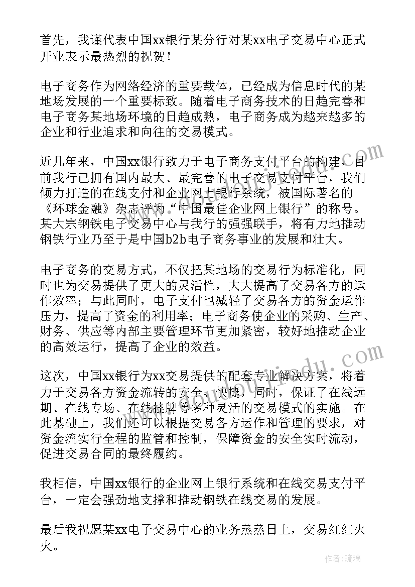 合作开业演讲稿(通用7篇)