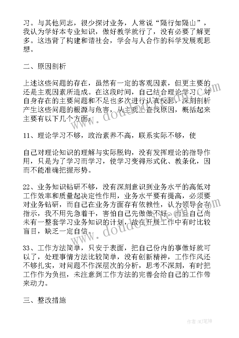 2023年图书馆纪律作风整顿方案(精选6篇)