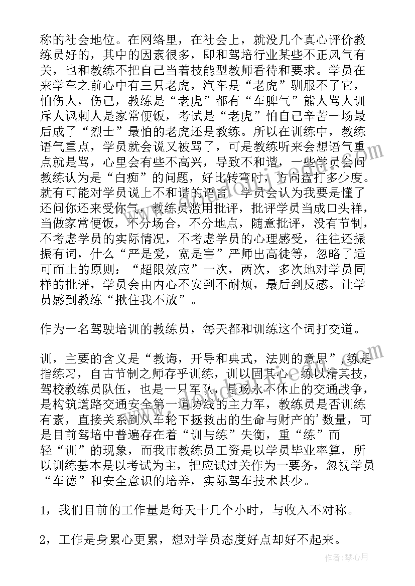 安全教育培训体会及心得 安全教育培训心得体会(实用6篇)