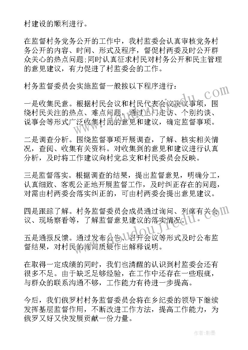 社区监督委员会工作计划(实用5篇)