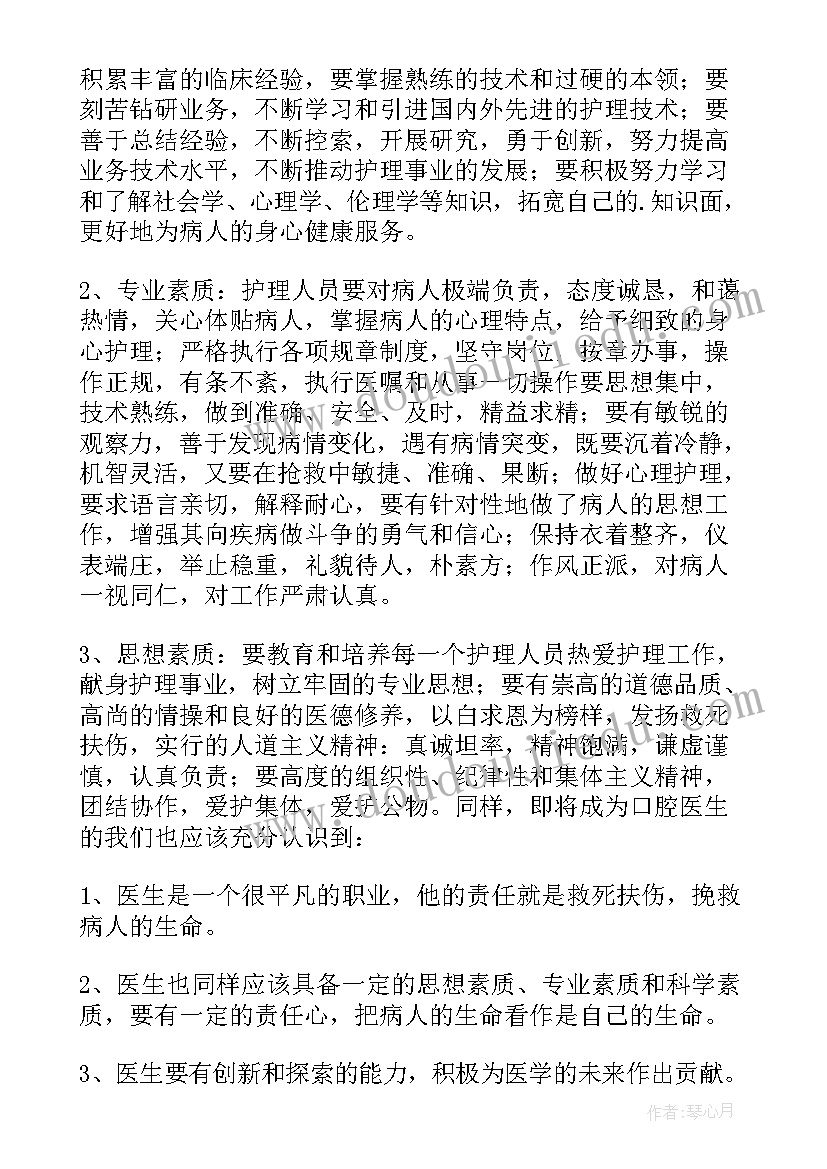 假期中医院实践报告 假期医院社会实践活动报告(大全5篇)