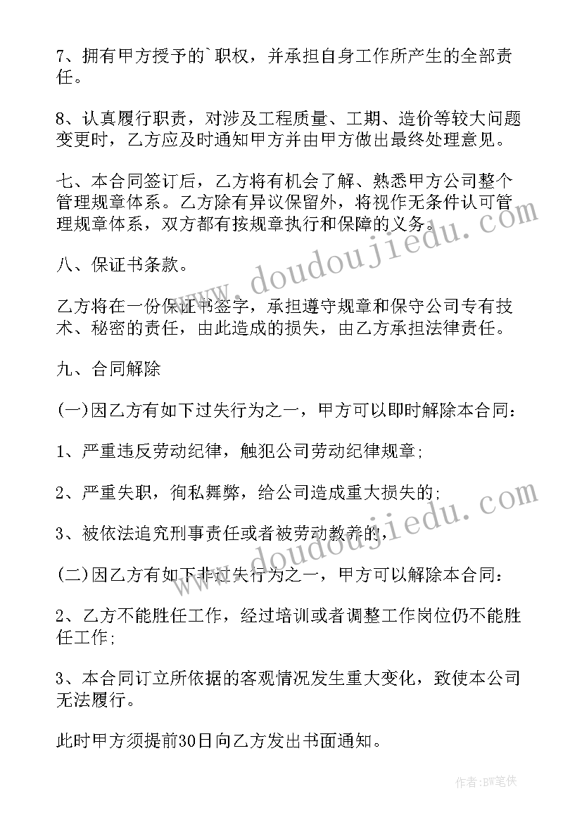 2023年小规模酒店员工劳动合同 酒店员工劳动合同(实用10篇)