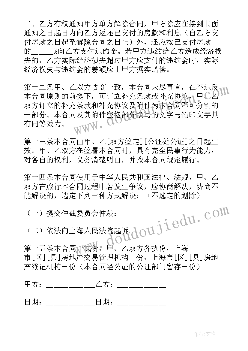 最新合作建房协议是否有效(实用5篇)