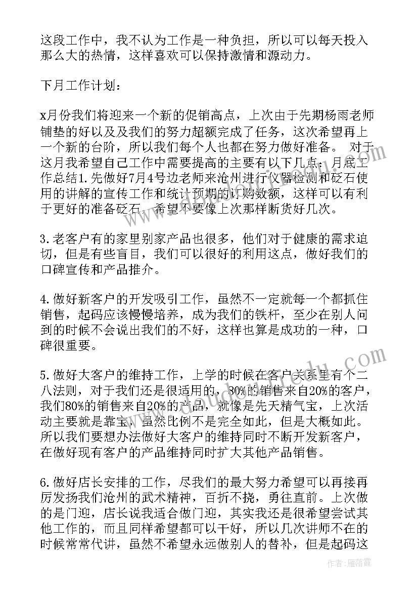 2023年床垫新一年的营销方案(精选7篇)