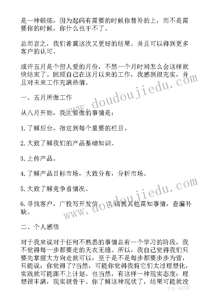 2023年床垫新一年的营销方案(精选7篇)