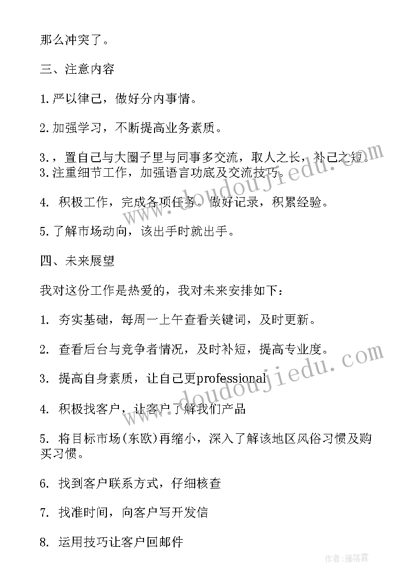 2023年床垫新一年的营销方案(精选7篇)