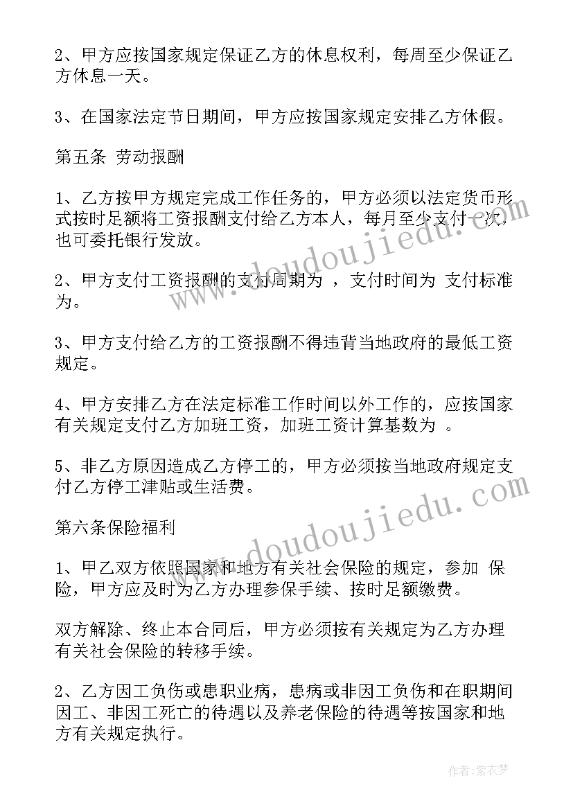 2023年省考协议班管用吗 河南省农民工劳动协议(优秀5篇)