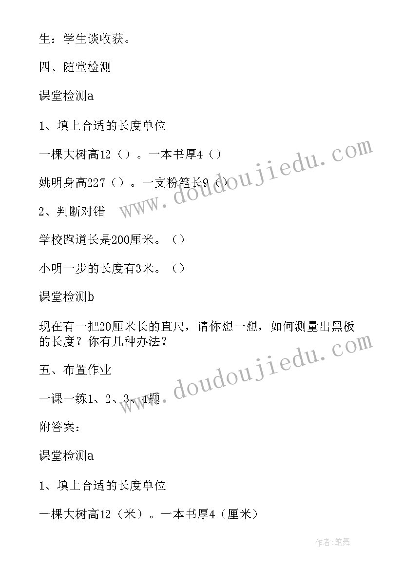 最新中班健康我长高了教案 幼儿园中班美术活动我长大以后(模板5篇)