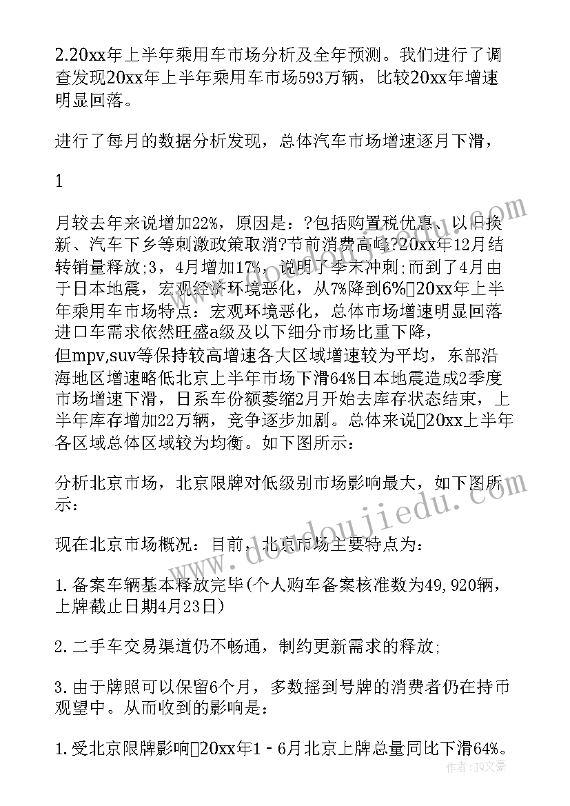 2023年一汽大众总装车间哪个岗位好 一汽大众实习报告(优质5篇)