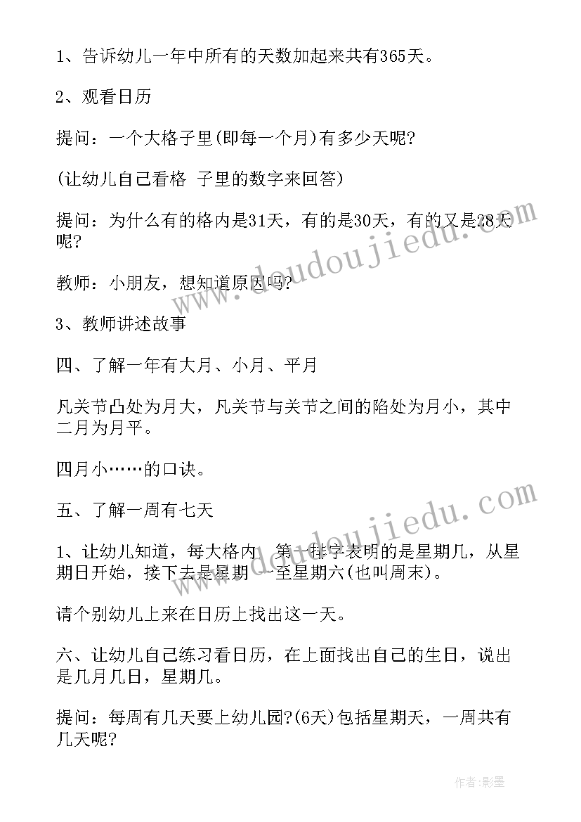 2023年大班科学活动声音教案 大班科学活动方案(大全10篇)