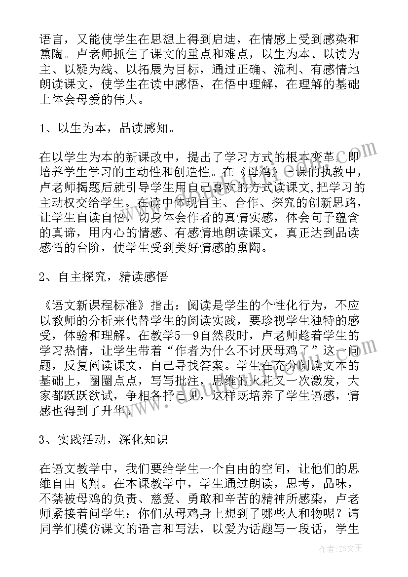 最新谁住顶楼教案 一年级数西师大版的加减法教学反思(精选7篇)