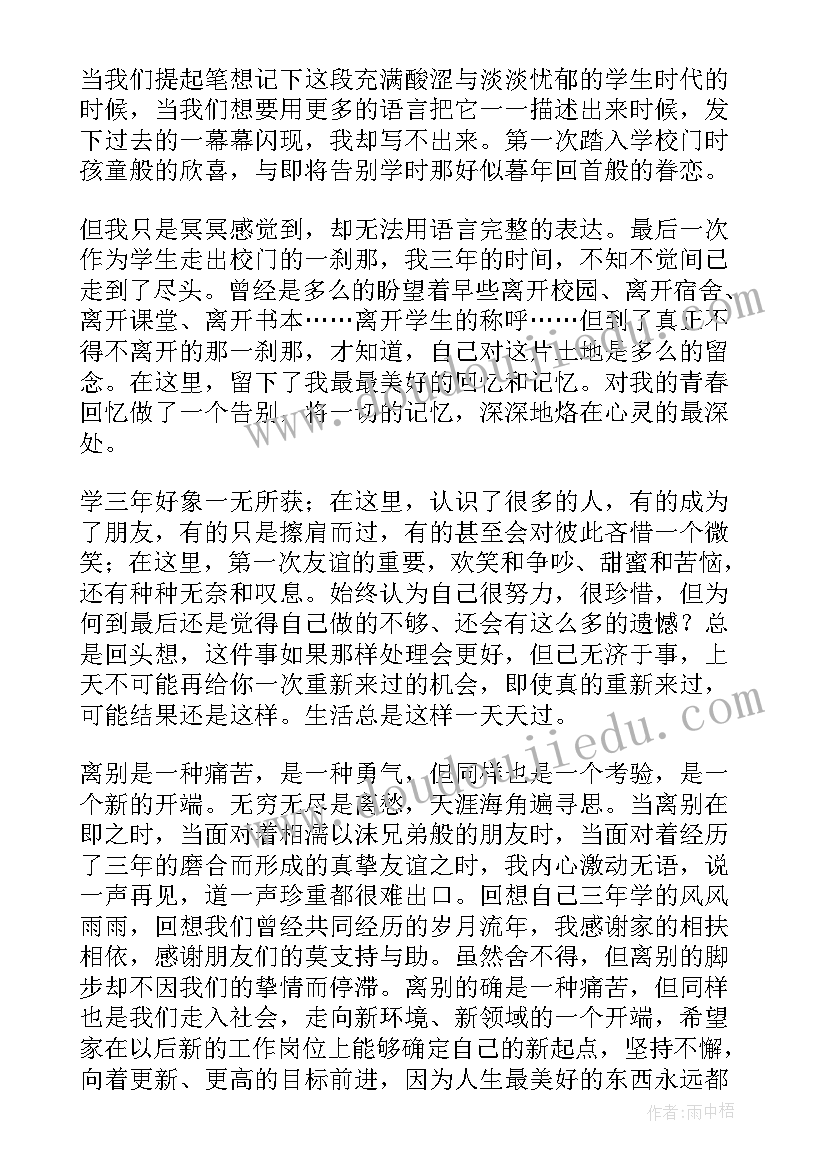 舞蹈中专自我鉴定书 舞蹈自我鉴定(优质10篇)