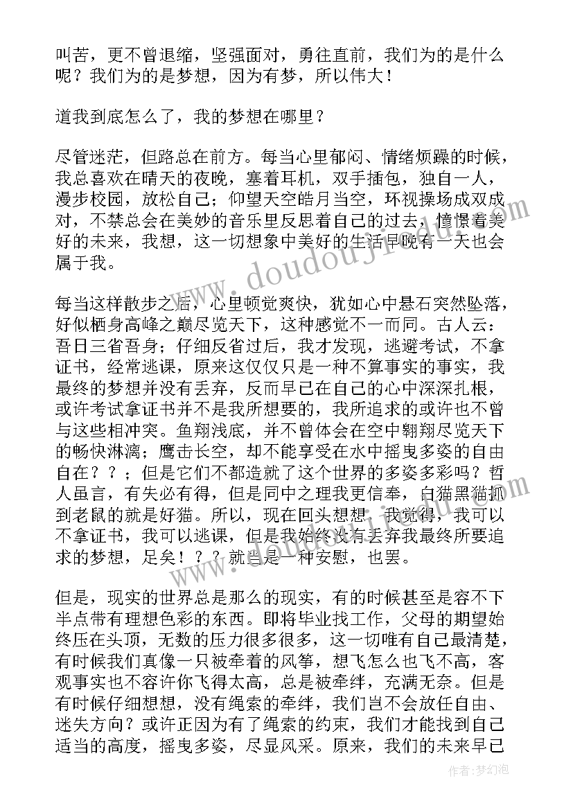 最新理想照亮未来演讲稿(大全7篇)