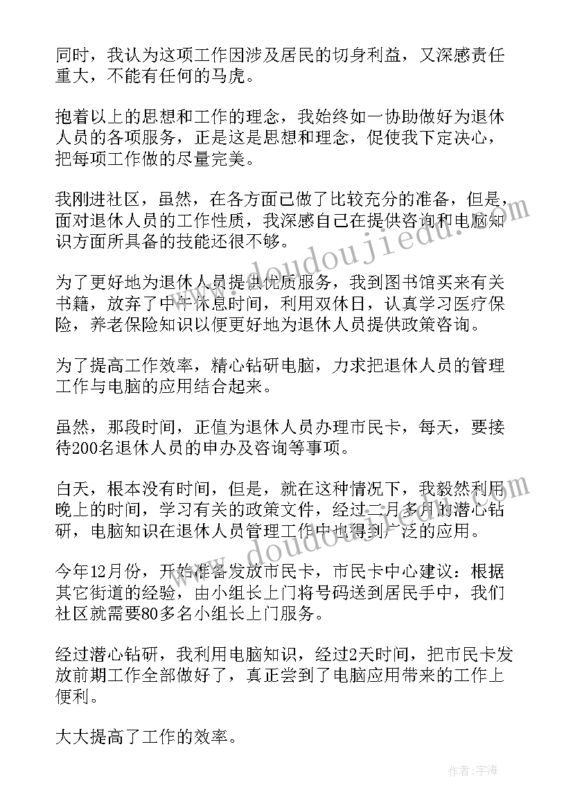 2023年审计局个人总结 财务人员自我鉴定(模板9篇)