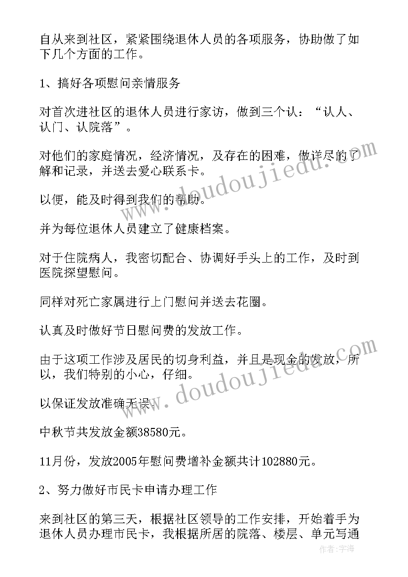 2023年审计局个人总结 财务人员自我鉴定(模板9篇)