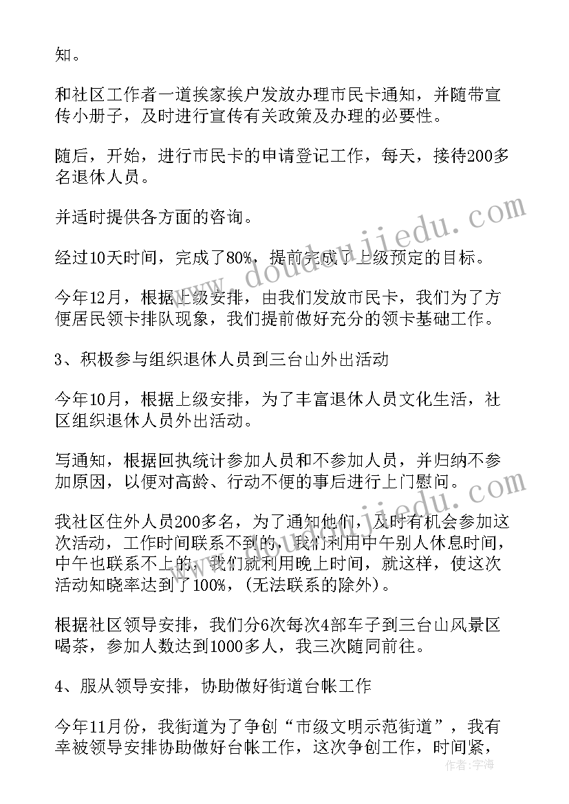 2023年审计局个人总结 财务人员自我鉴定(模板9篇)