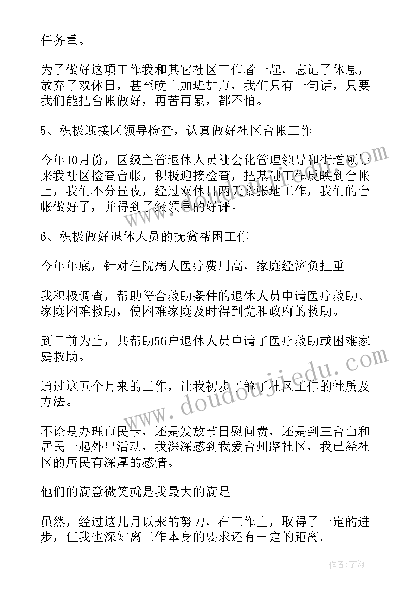 2023年审计局个人总结 财务人员自我鉴定(模板9篇)