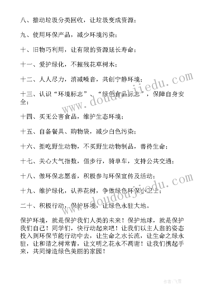 最新科普大赛自我介绍秒(实用5篇)